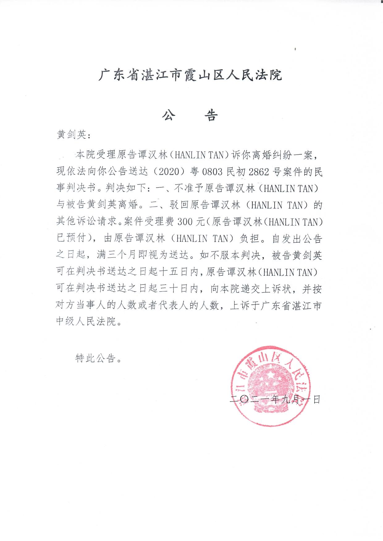 2020-2862-判决.jpg